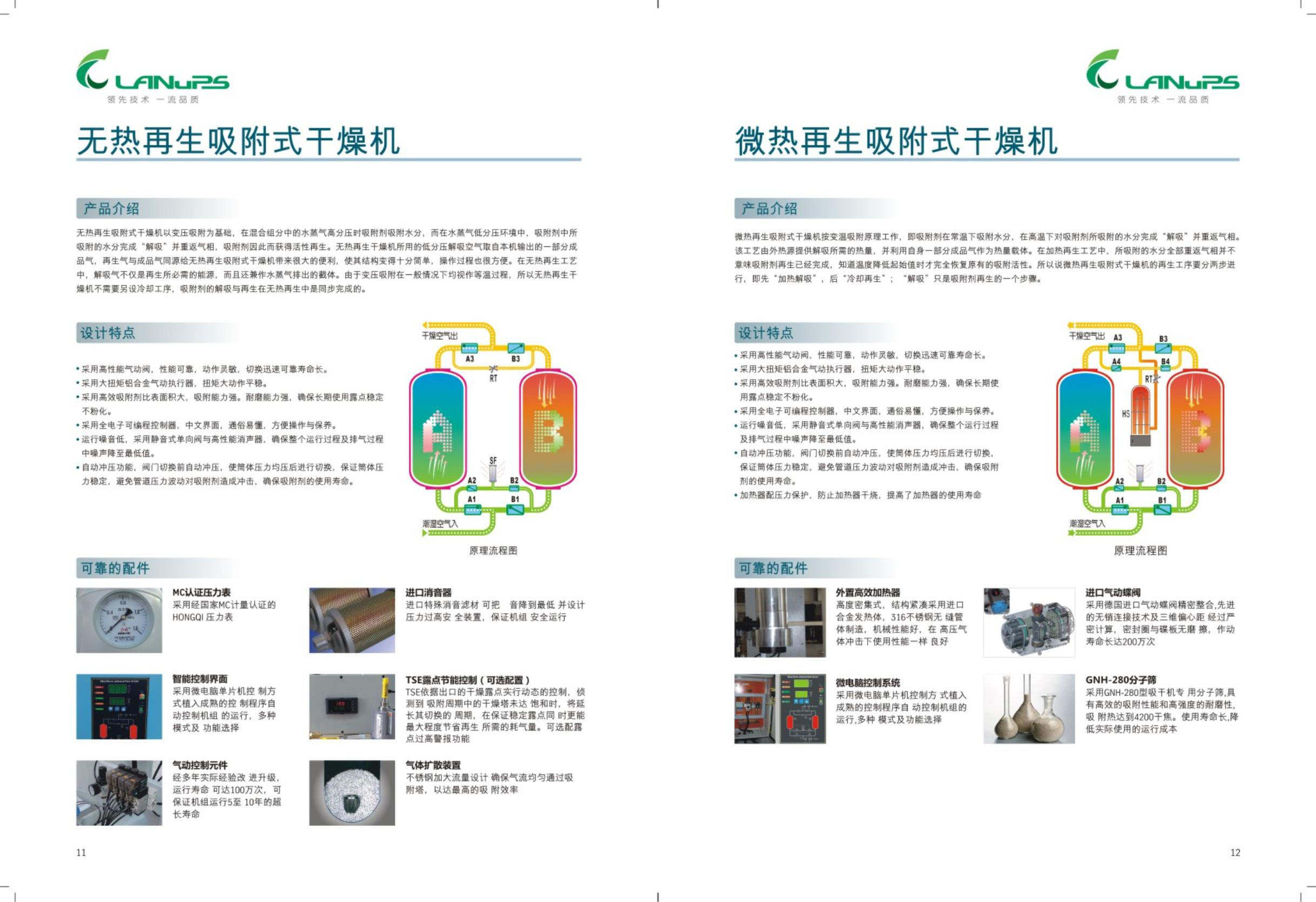 中山凌宇吸干機